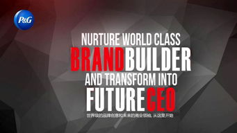 社招 | 广州宝洁品牌管理部放出大招，心动不如行动，成就你的品牌管理梦想